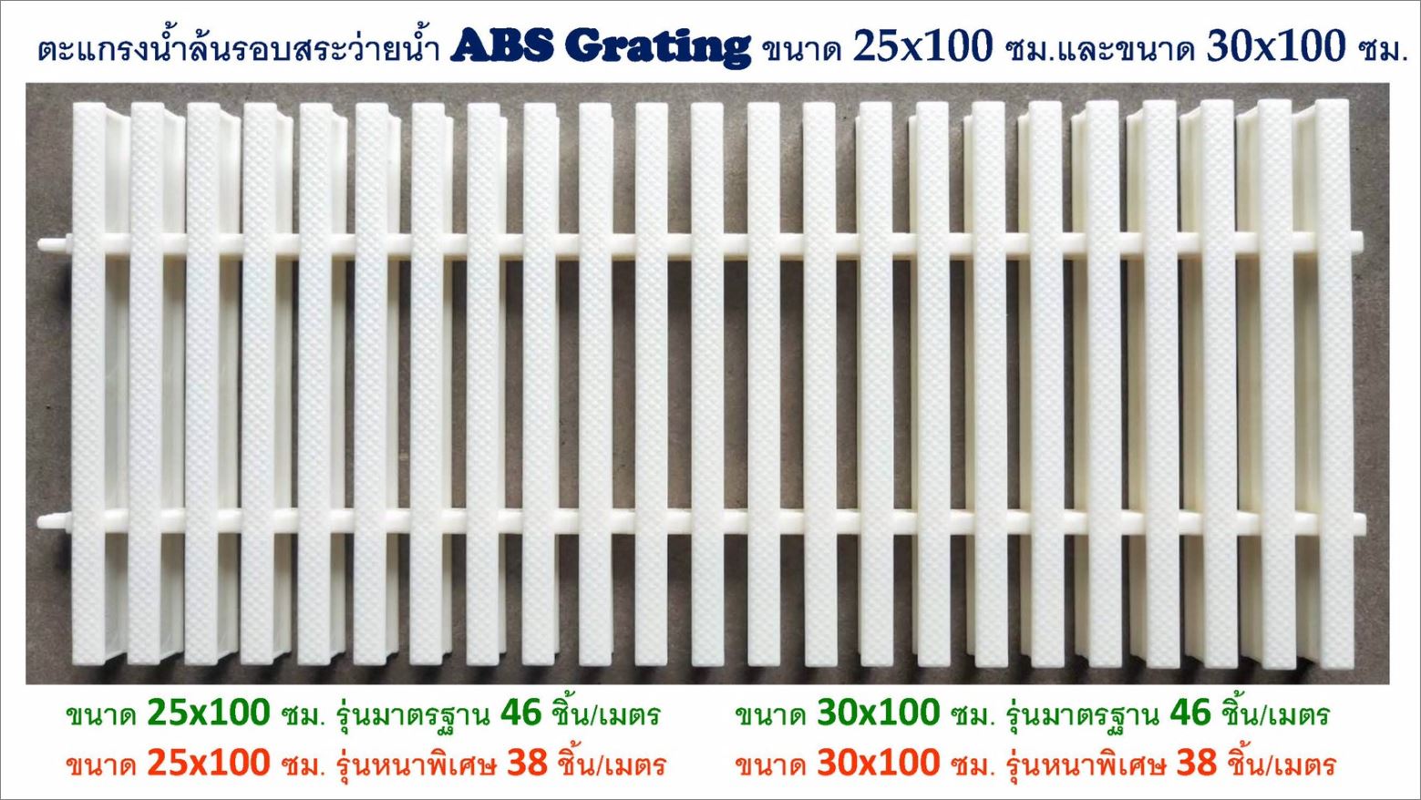 õ駵ç¹ ABS Swimming Pool Spa Overflow Drainage Gully Gutter Grating 