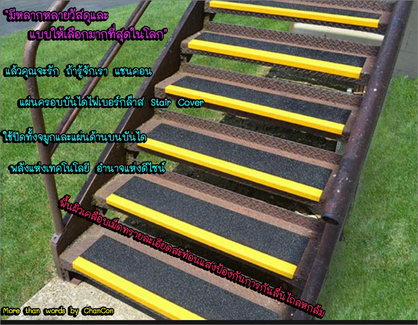 Stair Tread Nosing Anti-Slip Sheeting, non skid surface tape, outdoor safety walk non slippery