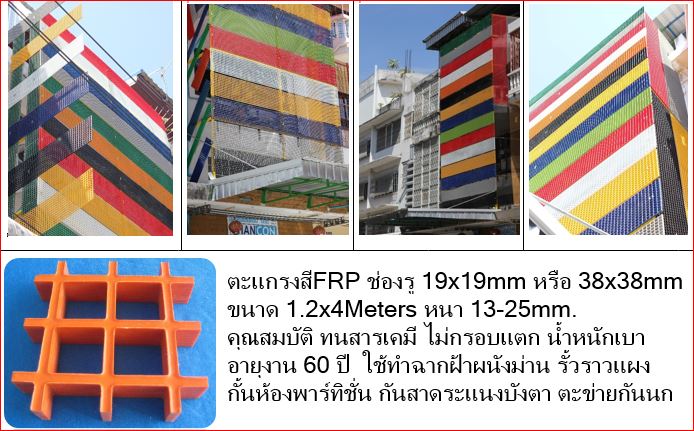 perforated wiremesh aluminium composite หน้ากากอาคารตึกตะแกรงไฟเบอร์กล๊าส