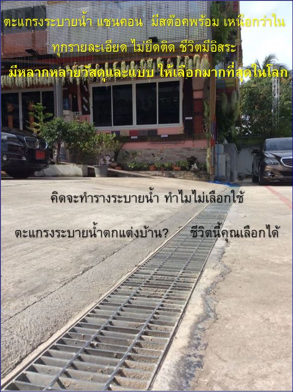 Steel Grating ตะแกรงเหล็ก