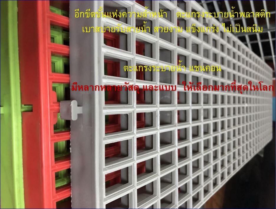 Swimming Pool Overflow walkway ตะแกรงพลาสติคระบายน้ำล้นรอบขอบสระว่ายน้ำ Grating