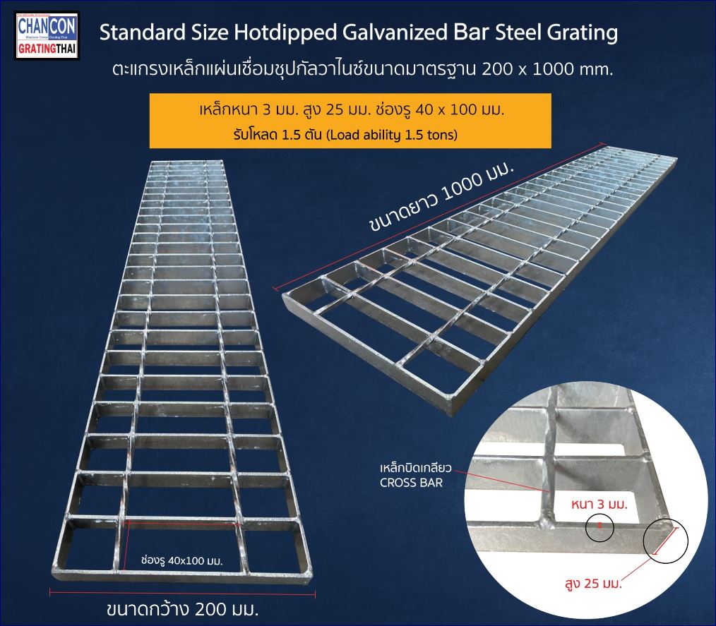 Hotdip galvanize bar Steel Grating ตะแกรงเหล็กแผ่นเชื่อมชุบกันสนิมสำเร็จรูป ตะแกรงเหล็กแผ่นเชื่อมสำเร็จรูปชุบจุ่มร้อนกันสนิม