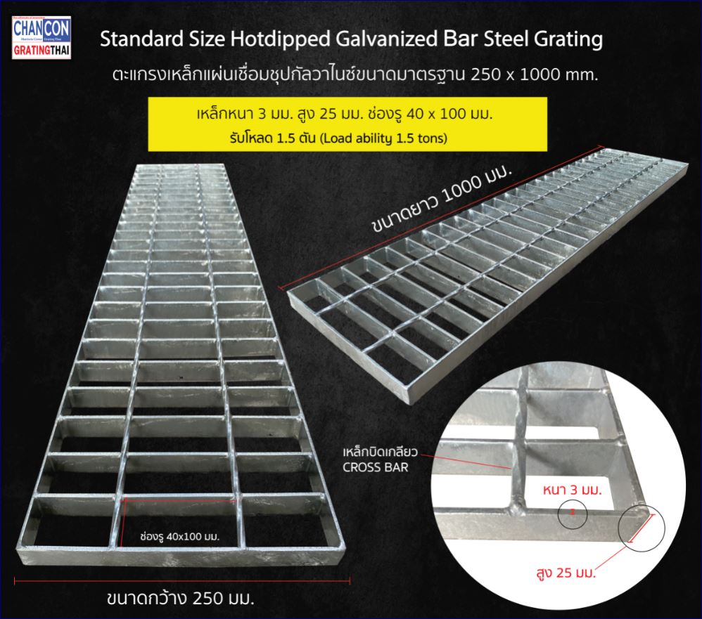 เกรตติ้งฝารางระบายน้ำตะแกรงเหล็กแผ่นเชื่อมชุบสังกะสีทนสนิม  Hot dipped Galvanized Carbon Bar Steel Grating