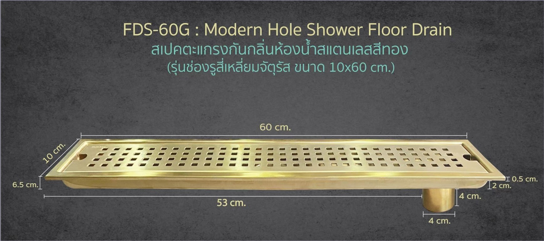 ชุดฝาตะแกรงสแตนเลสดักกลิ่นพร้อมรางระบายน้ำสำเร็จรูป Linear Decorative Shower Toilet Floor Drain Stainless Grating