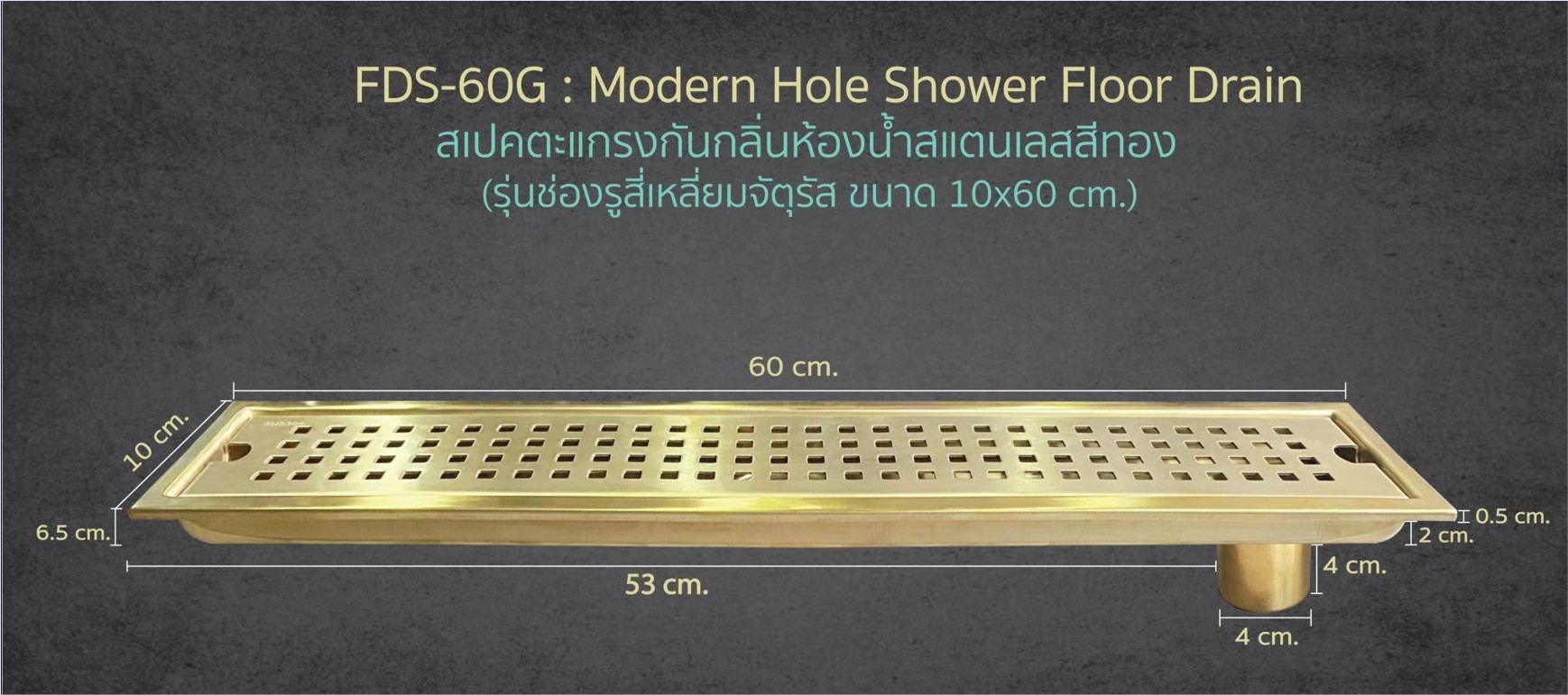 ชุดฝาตะแกรงสแตนเลสดักกลิ่นพร้อมรางระบายน้ำสำเร็จรูป Linear  Decorative Shower Toilet Floor Drain Stainless Grating