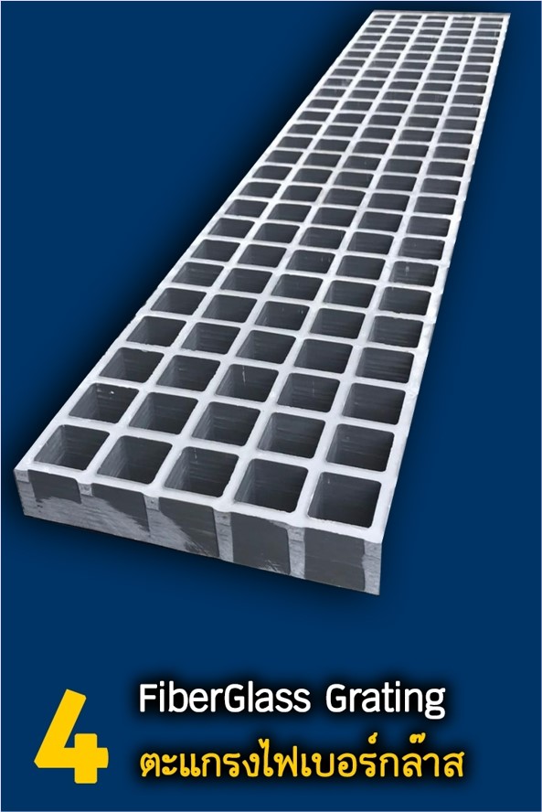 Plastic Steel Stainless Fiberglass Overflow Grating ตะแกรงระบายน้ำล้นพลาสติกเหล็กสแตนเลสไฟเบอร์กล๊าส  แผ่นเกรตติ้งพื้นทางเดินยกระดับ