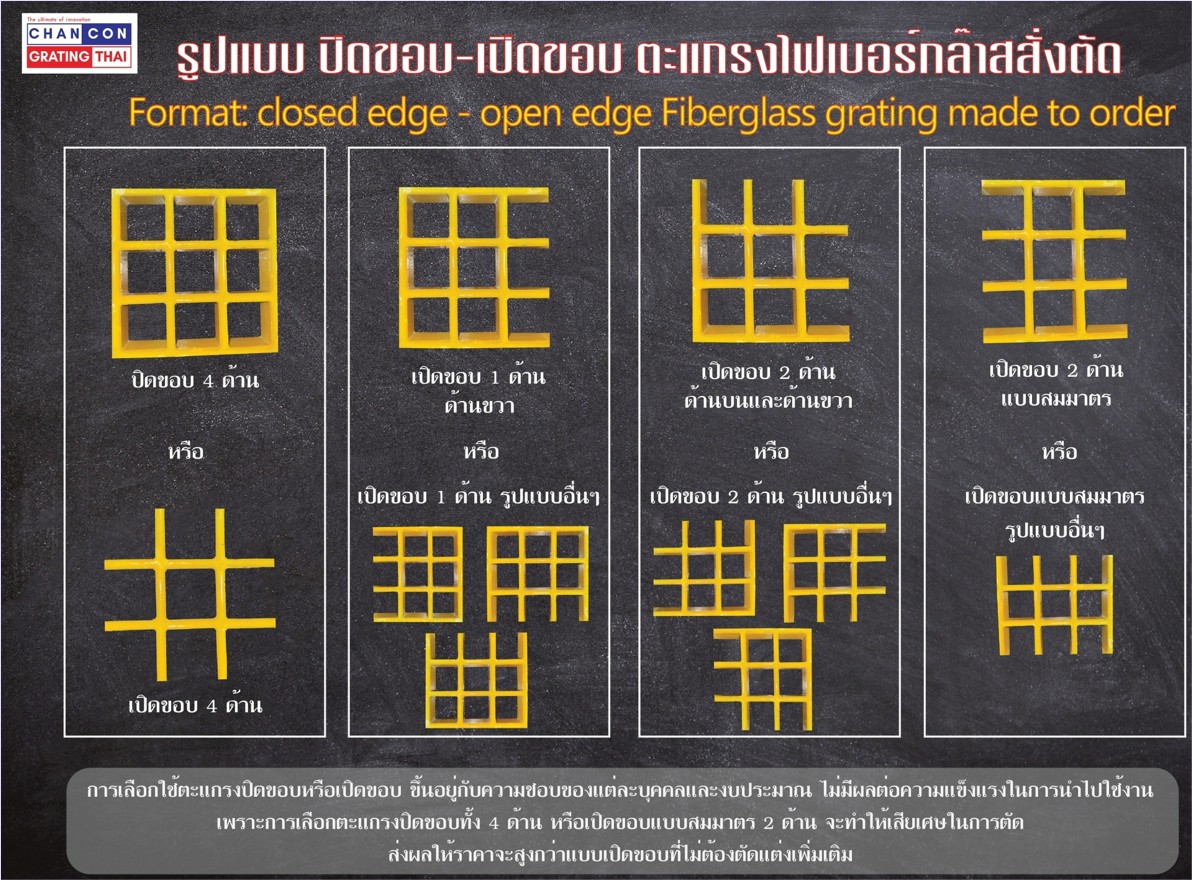 Cutting FibreglassRaisedFloorWalkwayOverflowPlasticGrating สั่งตัดเกรตติ้งตะแกรงระบายน้ำล้นไฟเบอร์กล๊าสแผ่นปูพื้นทางเดินยกระดับกันลื่นเอฟอาร์พี