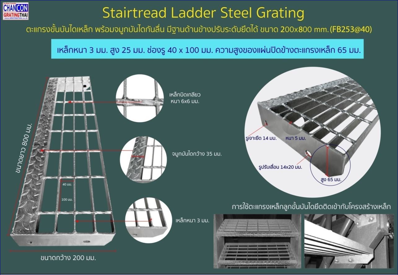 Hdg Galvanized Carbon Bar Anti-Slip Staircase Cover Ladder Steel Grating ตะแกรงขั้นบันไดเหล็ก พร้อมจมูกบันไดกันลื่น มีฐานด้านข้างปรับระดับ