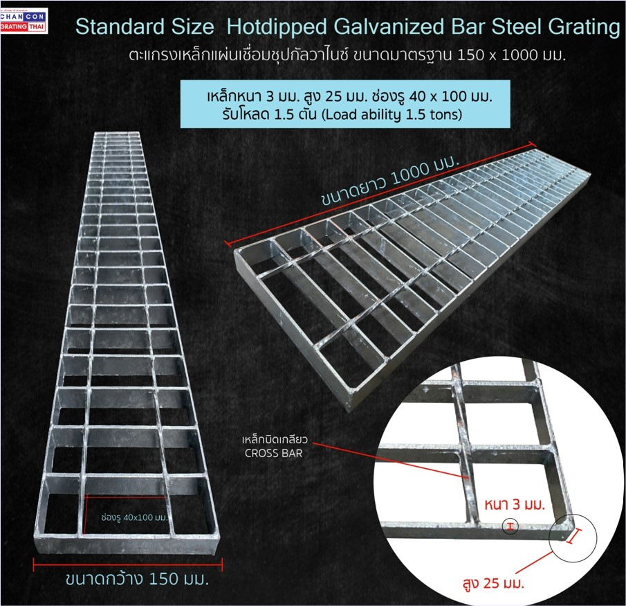 Hotdip galvanize welding bar Steel Grating ตะแกรงเหล็กแผ่นเชื่อมชุบกันสนิมสำเร็จรูป ตะแกรงเหล็กแผ่นเชื่อมสำเร็จรูปชุบจุ่มร้อนกันสนิม