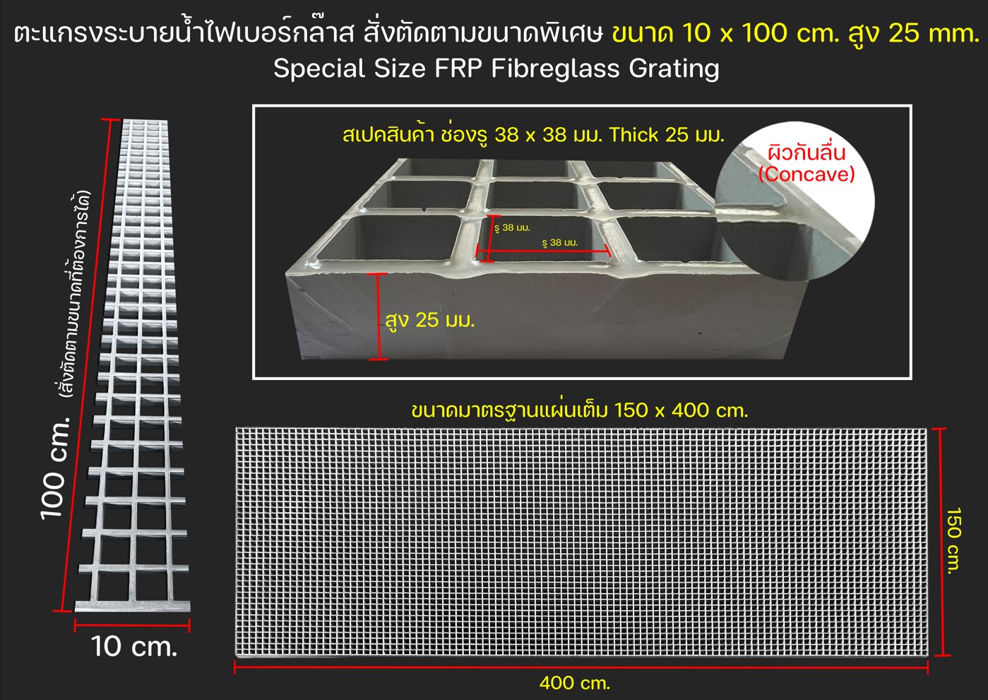 Custom sized FRP Fiberglass Plastic Grating เกรตติ้งฝาตะแกรงระบายน้ำไฟเบอร์กล๊าสแผ่นพื้นทางเดินยกระดับผลิตสั่งตัดขนาดพิเศษ