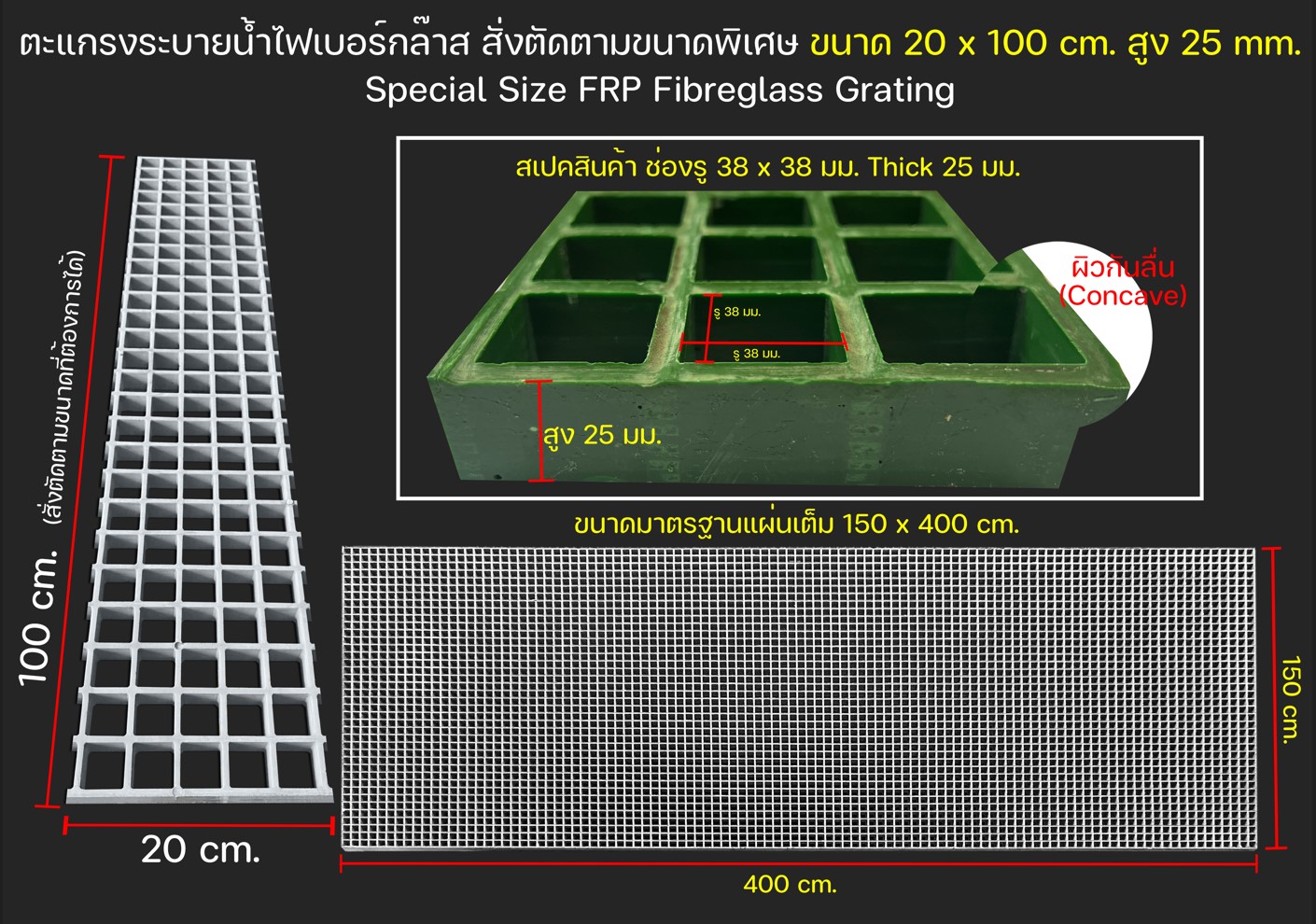 Custom sized Fibreglass Reinforced Plastic Grating เกรตติ้งฝาตะแกรงระบายน้ำไฟเบอร์กล๊าสแผ่นพื้นทางเดินยกระดับผลิตสั่งตัดขนาดพิเศษ