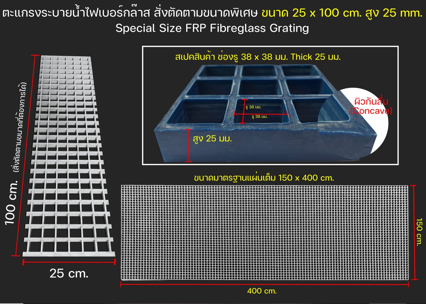 Fiberglass Reinforced Mould Plastic Grating เกรตติ้งฝาตะแกรงระบายน้ำไฟเบอร์กล๊าสแผ่นพื้นทางเดินยกระดับผลิตสั่งตัดขนาดพิเศษ