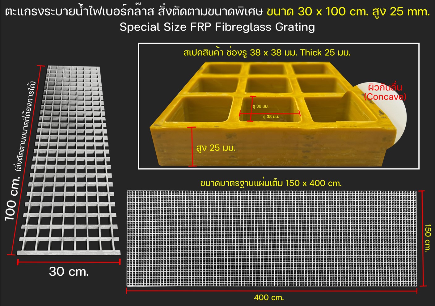 RaisedFloorWalkwayGfrpMouldPultrudedGlassFiberOverflowPlasticGrating เกรตติ้งฝาตะแกรงระบายน้ำไฟเบอร์กล๊าสแผ่นพื้นทางเดินยกระดับผลิตสั่งตัดขนาดพิเศษ