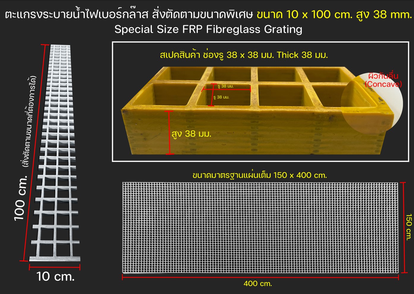 Custom size FRP Fiberglass Reinforced Grating เกรตติ้งฝาตะแกรงระบายน้ำไฟเบอร์กล๊าสสั่งตัดขนาดพิเศษแผ่นพื้นทางเดินยกระดับผลิต