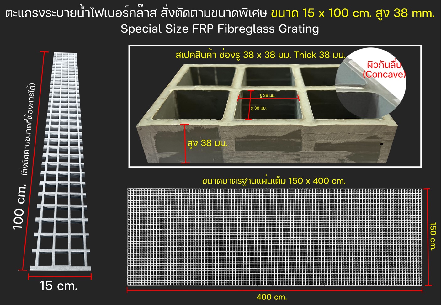 Special size FRP Fiberglass Reinforced Plastic Grating เกรตติ้งฝาตะแกรงระบายน้ำไฟเบอร์กล๊าสสั่งตัดขนาดพิเศษแผ่นพื้นทางเดินยกระดับผลิต