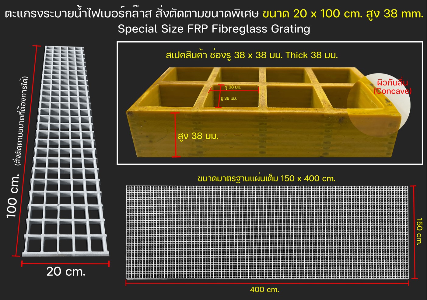 Custom sized FRP Fiberglass Mould Plastic Grating เกรตติ้งฝาตะแกรงระบายน้ำไฟเบอร์กล๊าสสั่งตัดขนาดพิเศษแผ่นพื้นทางเดินยกระดับ