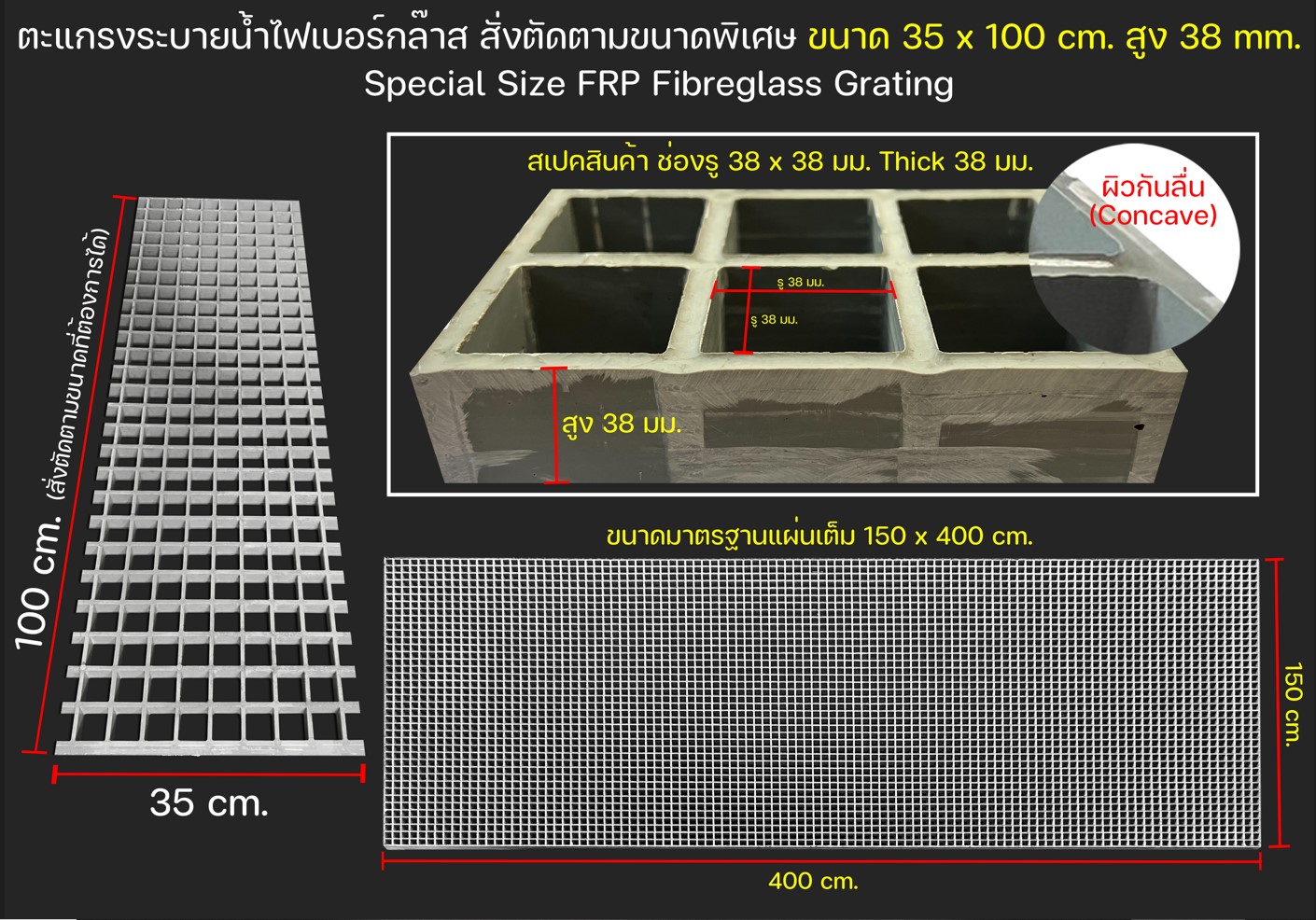extra size FRP Fiberglass Reinforced Grating เกรตติ้งฝาตะแกรงระบายน้ำไฟเบอร์กล๊าสสั่งตัดขนาดพิเศษแผ่นพื้นทางเดินยกระดับ