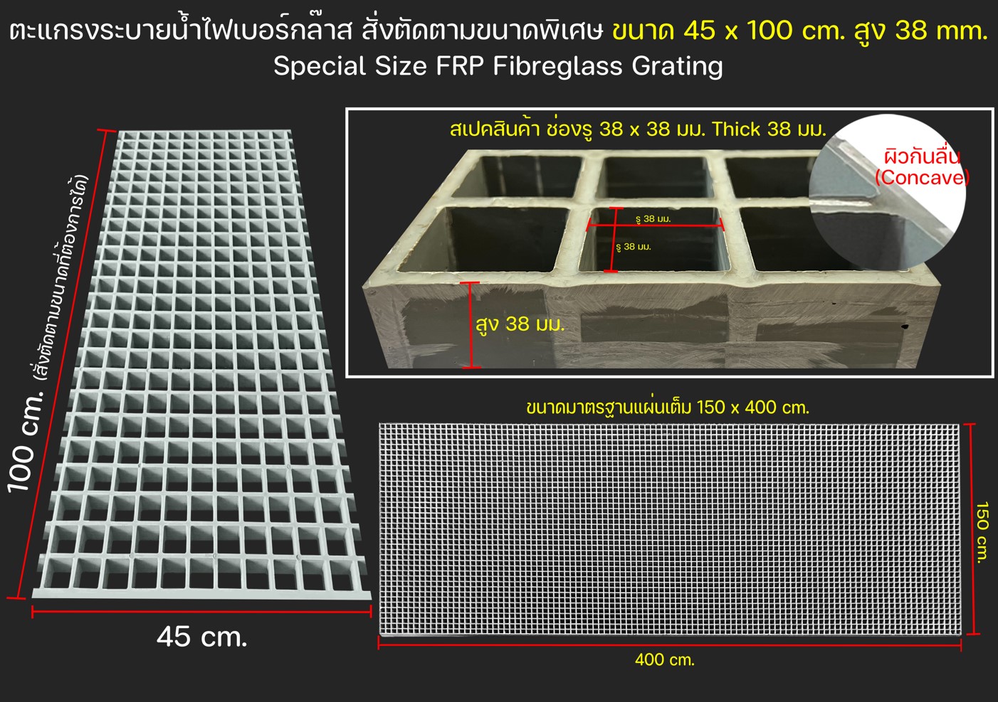 Made to order size FRP Fiberglass Plastic Grating เกรตติ้งฝาตะแกรงระบายน้ำไฟเบอร์กล๊าสสั่งตัดขนาดพิเศษแผ่นพื้นทางเดินยกระดับ