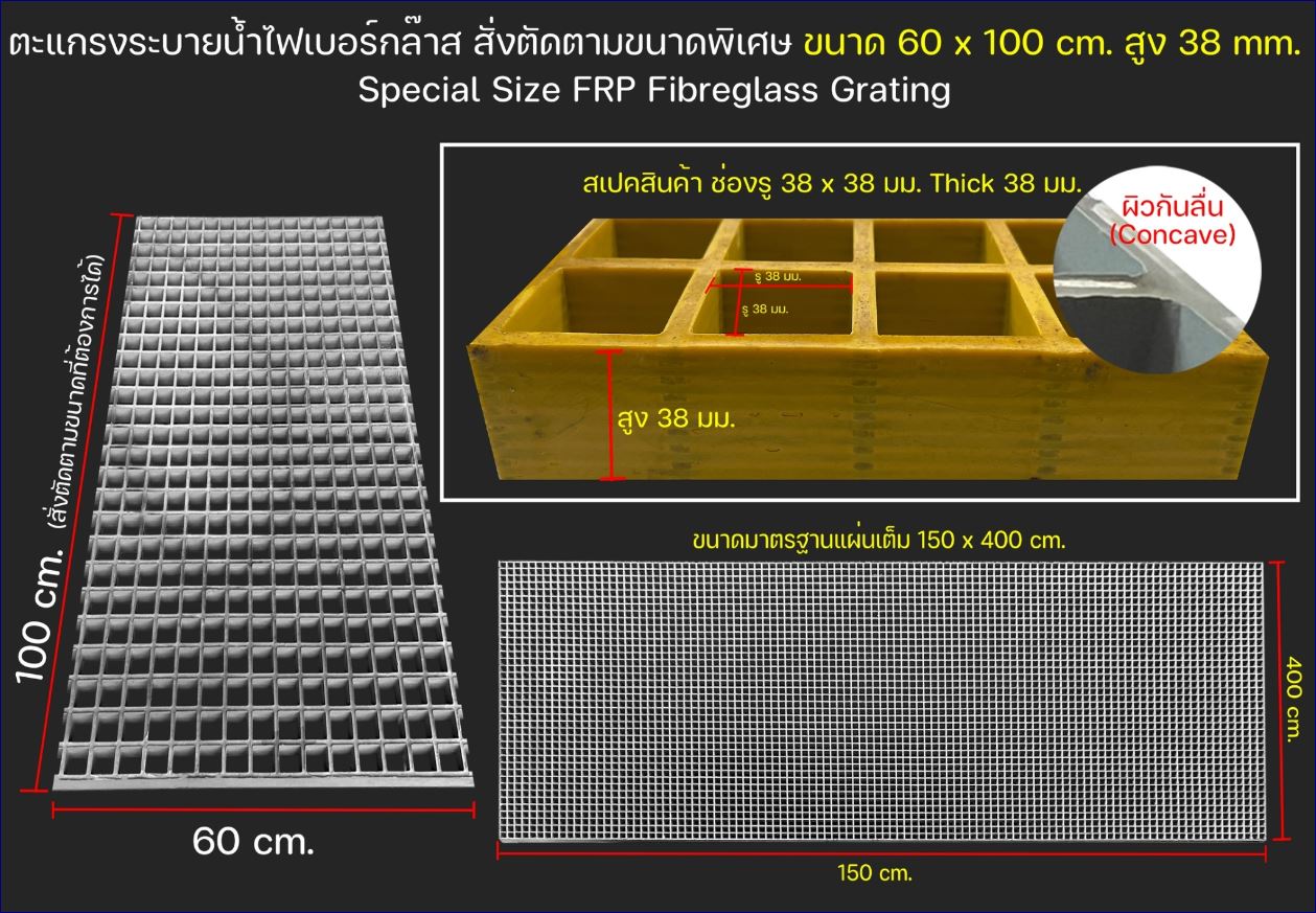 Special size FRP Fiberglass Reinforced Mould Plastic Grating เกรตติ้งฝาตะแกรงระบายน้ำไฟเบอร์กล๊าสสั่งตัดขนาดพิเศษแผ่นพื้นทางเดินยกระดับผลิต