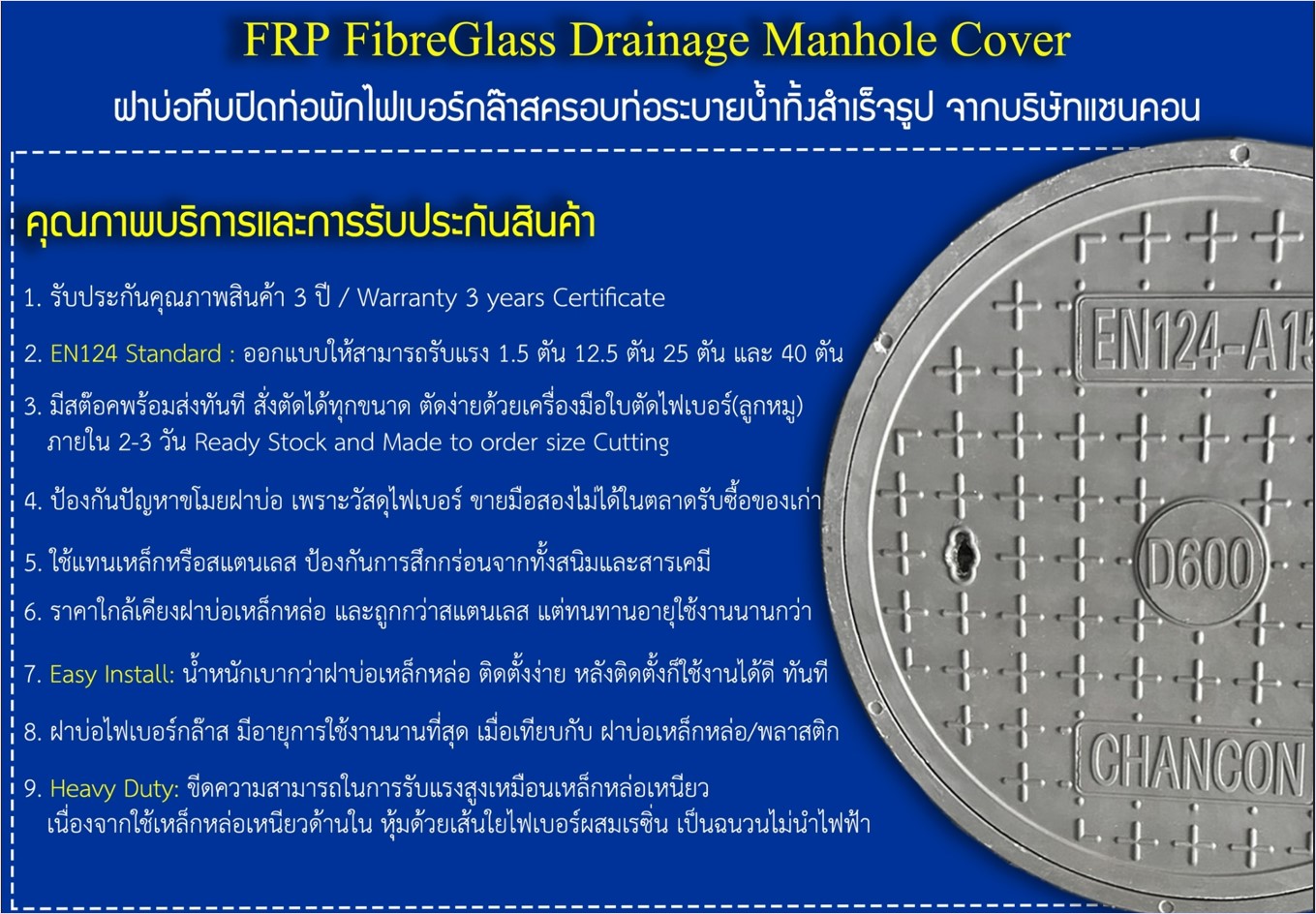 frp manhole cover Grating ตะแกรงระบายน้ำ ฝาปิดบ่อพัก ฝาปิดท่อระบายน้ำ ฝาแมนโฮลไฟเบอร์กล๊าส