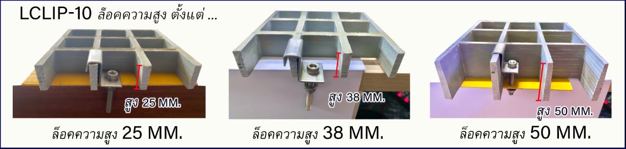 stainless fixing saddle clip lock grating อุปกรณ์ตัวคลิปล็อคสแตนเลสยึดจับแผ่นตะแกรงไฟเบอร์กล๊าส ตะแกรงเหล็กรางระบายน้ำ