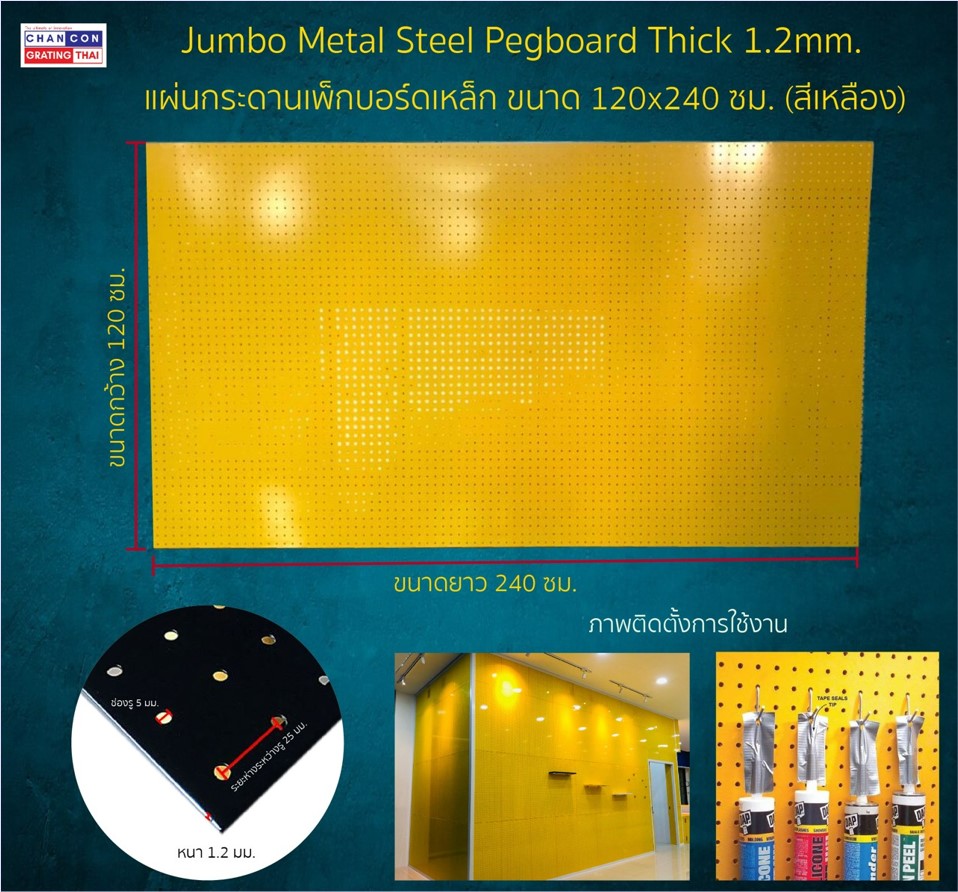 Pegboard DIY Tool Holder Wall Mounted Rack Kit แผ่นกระดานเพ็กบอร์ดขนาดใหญ่จัมโบ้ แผงเหล็กเจาะรูติดผนังฮุกตะขอขาแขวนเก็บอุปกรณ์เครื่องมือช่าง