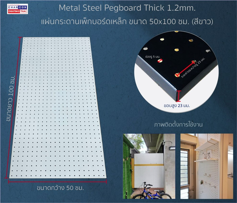 PegBoardHook Idea Creative Shelves DIY Tools Organizer Racking Storage กระดานเพ็กบอร์ดรู แผ่นหนังรูไม้ แผงแขวน บอร์ดเพ็กกี้ หมุดฮุกตะขอขาแขวน