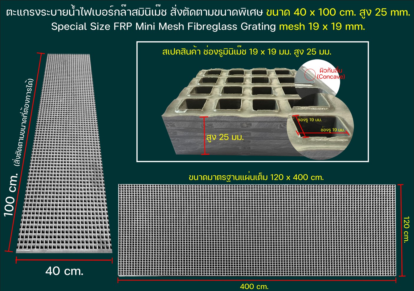 แผ่นพื้นทางเดินยกระดับเกรตติ้งตะแกรงระบายน้ำไฟเบอร์กล๊าสมินิเม็ชช่องรูเล็ก gFRP GRATING Mini-MESH 19x19mm Walkway