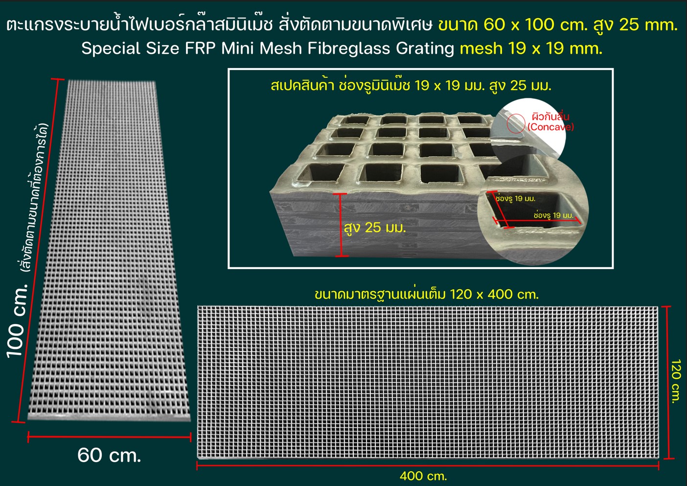 เกรตติ้งตะแกรงระบายน้ำแผ่นพื้นทางเดินยกระดับไฟเบอร์กล๊าสมินิเม็ชช่องรูเล็ก GFRP Mini-MESH GRATING 19x19mm Walkway