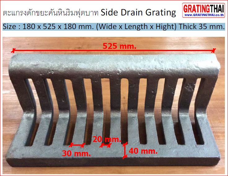 inlet Curbed Drain Inlet Grating ตะแกรงดักขยะข้างฟุตบาท  scupperdrivewaygrating