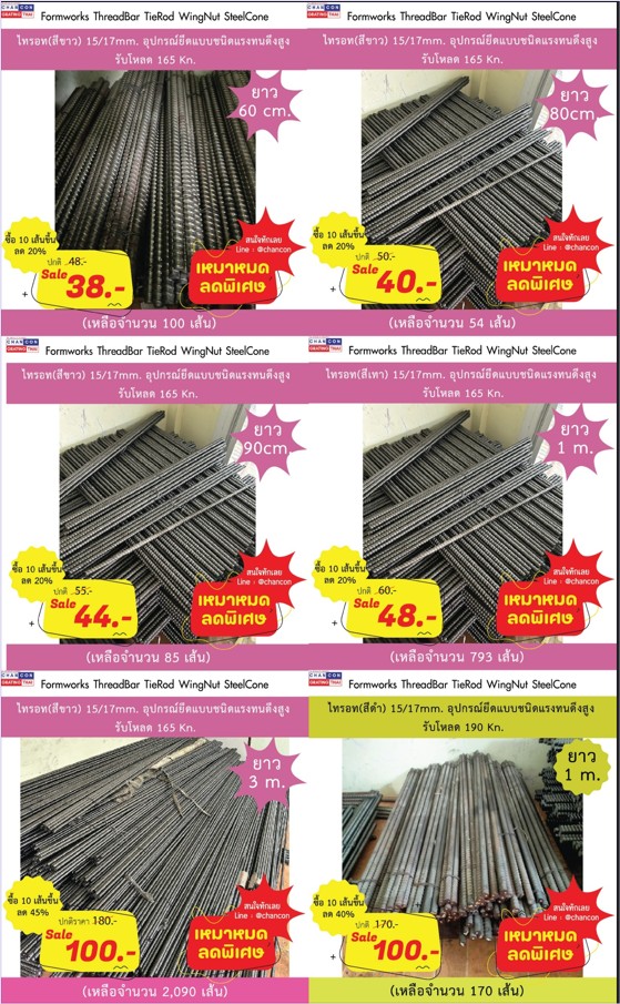  สินค้าลดราคาพิเศษ ตะแกรงระบายน้ำ ฝาบ่อพัก Special Price QC Products  Clearance Sales  Discount Promotion Grating Manhole Cover