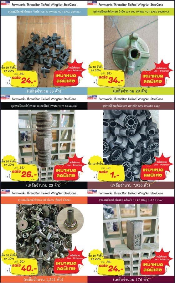  สินค้าลดราคาพิเศษ ตะแกรงระบายน้ำ ฝาครอบท่อ Special Price QC Products  Clearance Sales  Discount Promotion Grating Manhole Cover