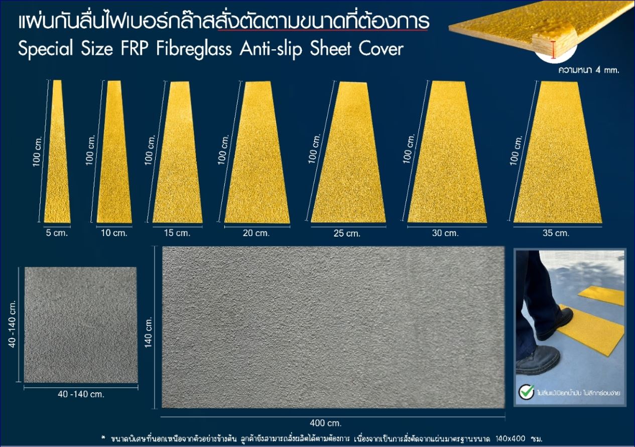 FRP Outdoor Non-slip Anti-Skid Sand Surface Gritted Sheet Solid Plate Floor เกรตติ้งตะแกรงระบายน้ำล้นพลาสติกไฟเบอร์กล๊าสแผ่นปูพื้นทางเดินยกระดับกันลื่นเอฟอาร์พี