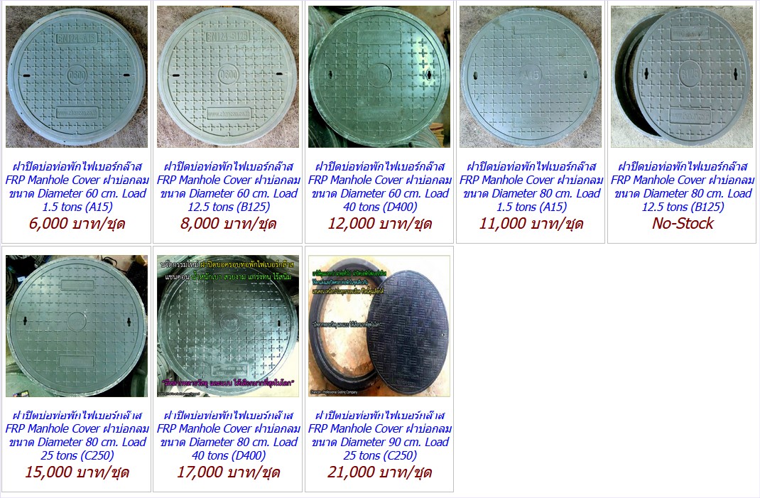 һԴ;ѡ FRP Fibreglass Manhole cover