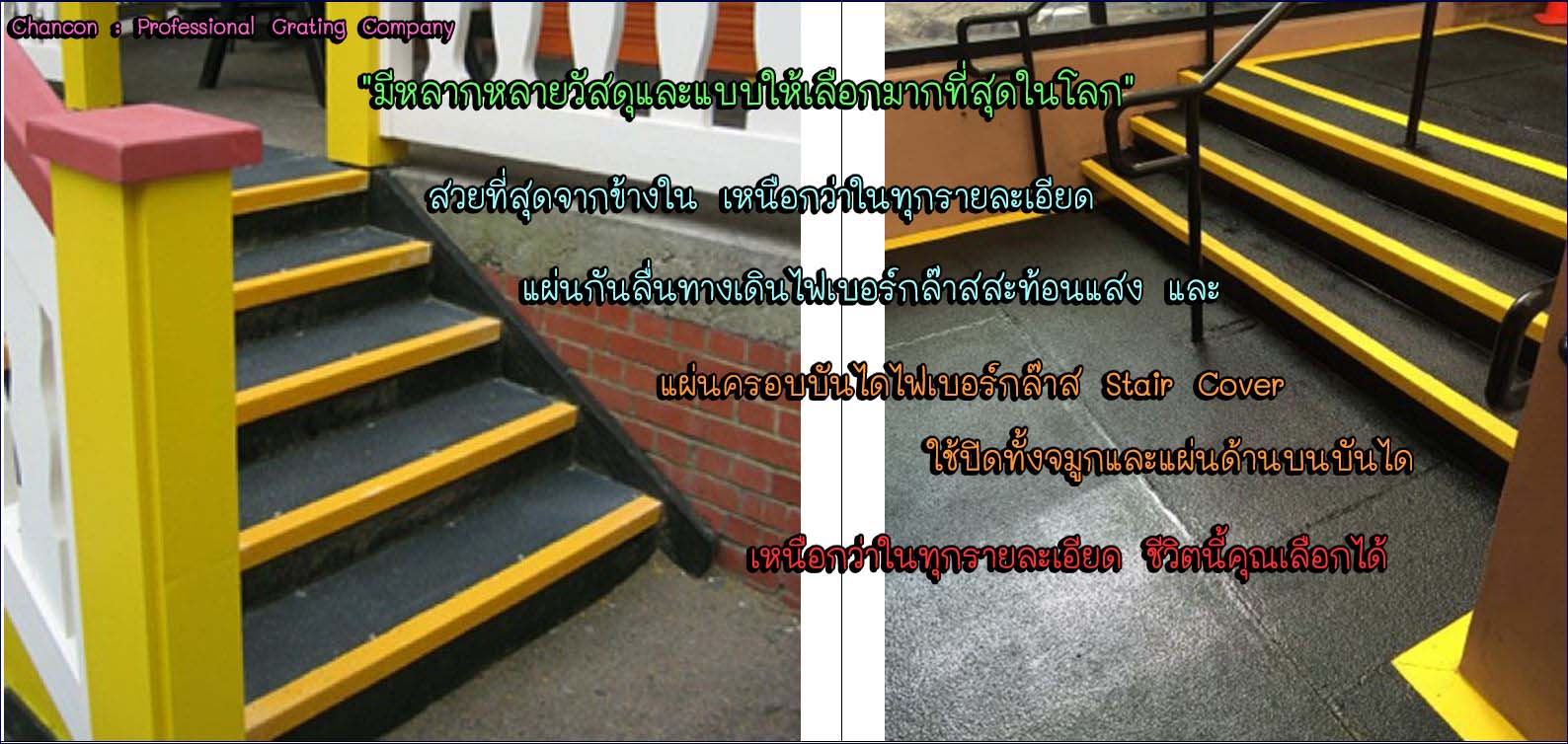 Stair Tread Nosing Step outdoor Cover 蹻Դ١ͺἧͺѹ