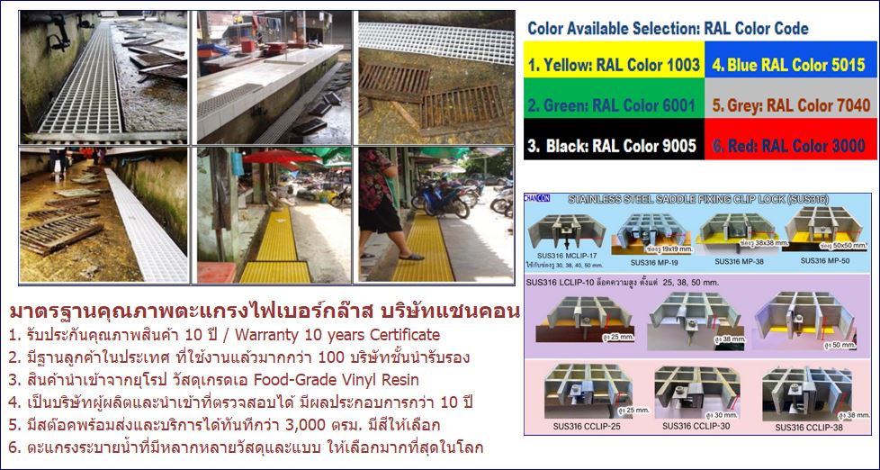 ตะแกรงเหล็กไฟเบอร์กล๊าส FRP Fiberglass Grating Manhole Cover