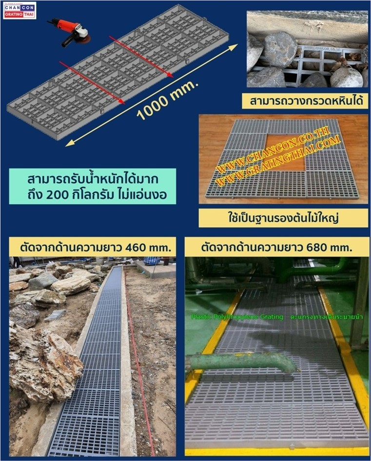 ตะแกรงพลาสติกระบายน้ำล้นรอบขอบสระว่ายน้ำ แผ่นพื้นทางเดิน  swimming overflow Spa walkway Plastic grating