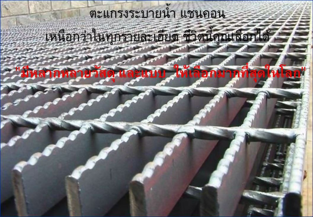 ฝาปิดบ่อครอบท่อพักตะแกรงเหล็กเกรตติ้งระบายน้ำ Twist Serrated Non-slip Heel Guard Stainless  Grating