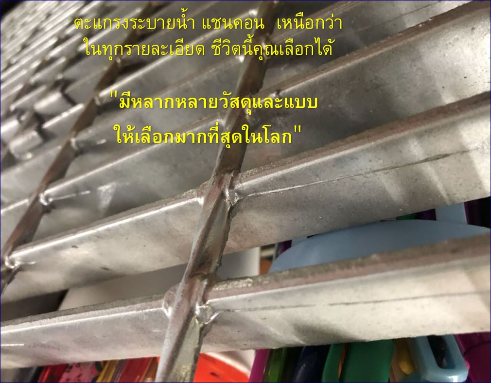 ตะแกรงเหล็กเกรตติ้งระบายน้ำล้น   FRP Steel Grater floor clip lock