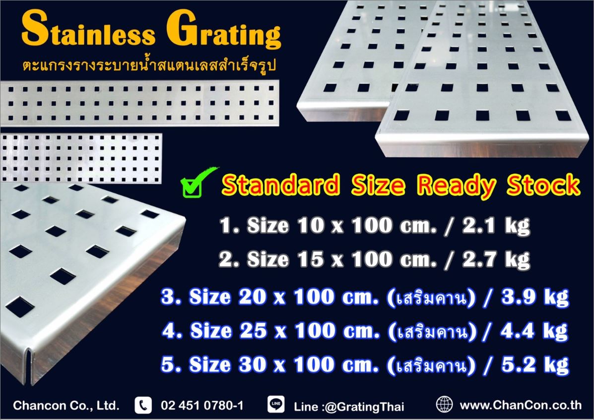 ฝาบ่อพักแผ่นพื้นคอนกรีตสำเร็จรูประบายน้ำ Stainless Aluminium Expanded Metal Floor bar Grating