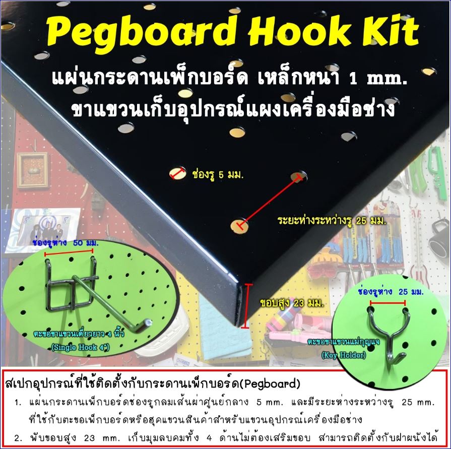 Hook Pegboards ฮุกตะขอลวดขาแขวนเพ็คบอร์ด