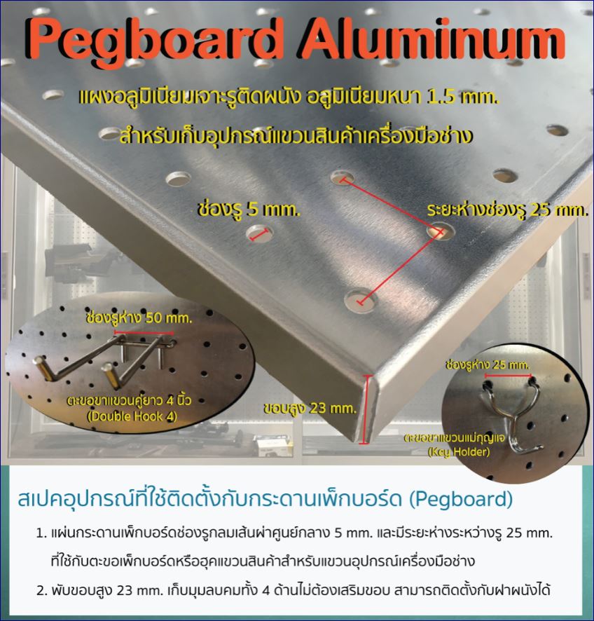 Pegboard Hooks ฮุกตะขอลวดขาแขวนกระดานเพ็กบอร์ด