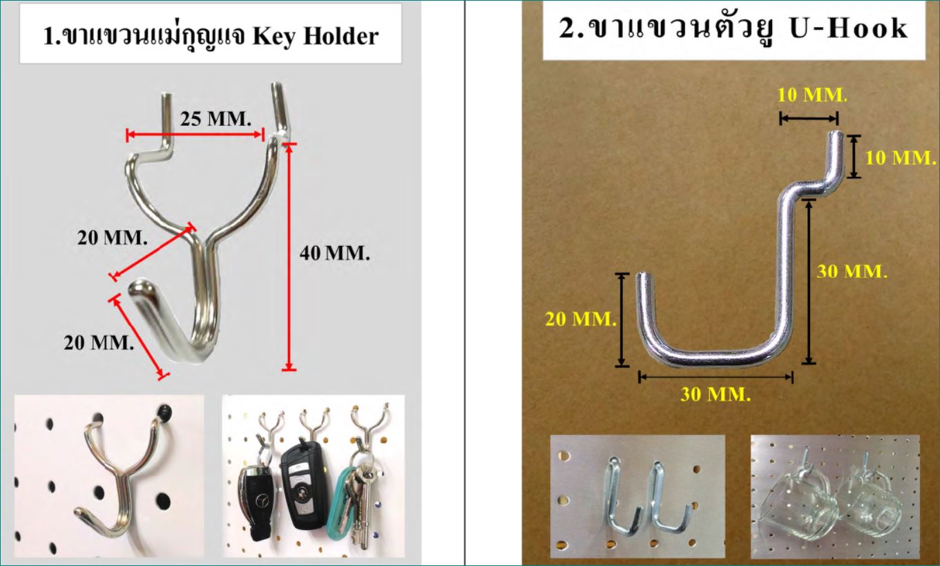 Peg boards ฮุกตะขอลวดขาแขวนเอนกประสงค์ แผ่นกระดานเพ็คบอร์ด 