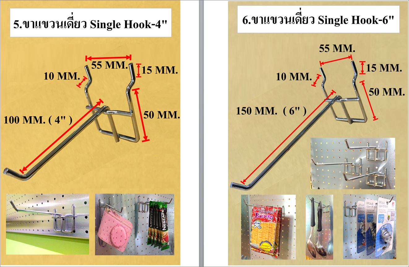 ฮุกตะขอลวดขาแขวน Hooks Pegboards แผ่นกระดานเพ็คบอร์ดแขวนเก็บอุปกรณ์เครื่องมือช่าง