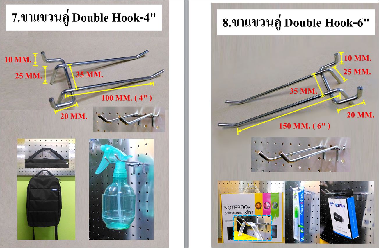 Peg board Hooks แผ่นกระดานเพ็คบอร์ดแขวนเก็บอุปกรณ์เครื่องมือช่าง