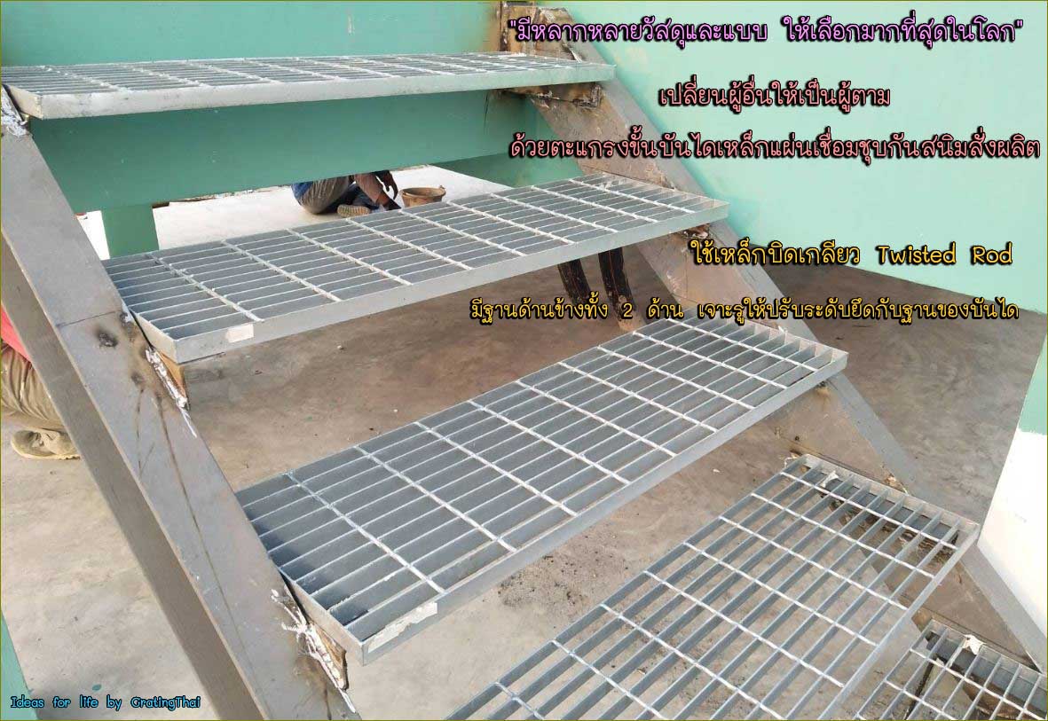 use steel grating for Anti-Slip StairTread Nosing Cover çк¹Ѻѹ硡ѹ