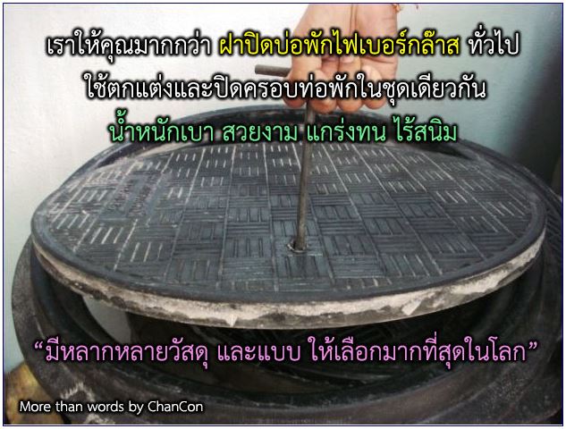 ฝาปิดบ่อท่อพักไฟเบอร์กล๊าสเกรตติ้งตะแกรงแมนโฮลโคเวอร์ FRP Fibreglass Manhole cover