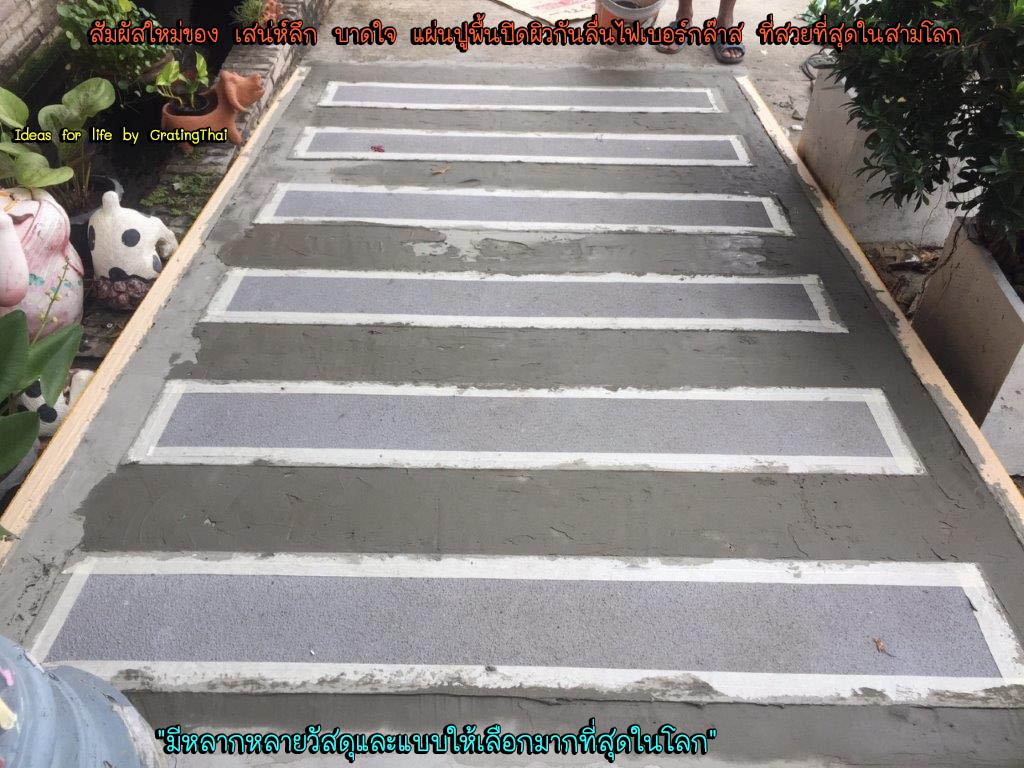 Slip Resistance Tape stair tread nosing cover แผ่นปิดผิวเทปกันลื่นกั้นเขตตีเส้นสะท้อนแสงปิดจมูกขอบมุมคิ้วแผงครอบบันได