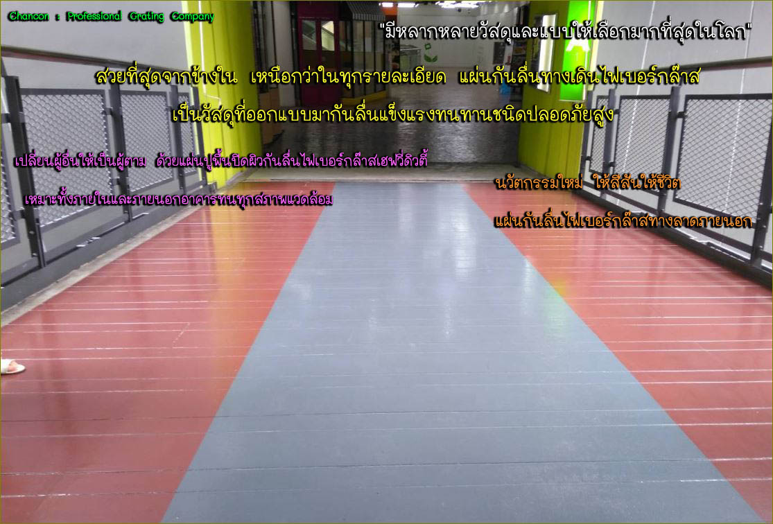 Non-Slip Tape ෻ѹ Դ١ͺἧͺѹ䴡ѹ  FRP Stair Tread Nosing Step Cover