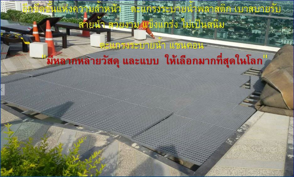 çʵԡк¹ͺͺ¹  swimming overflow Plastic grating